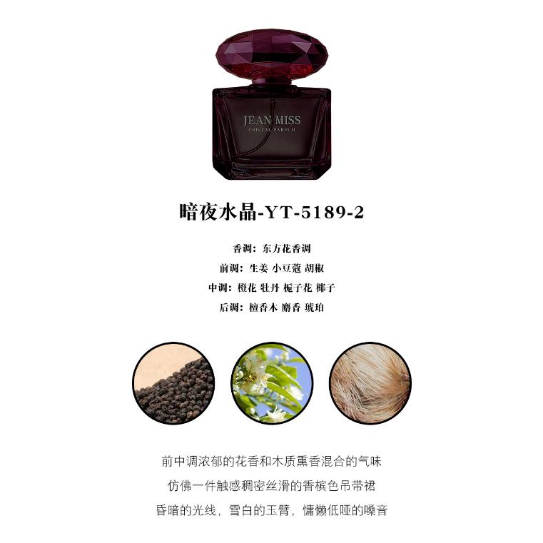 @台灣現貨JEAN MISS 小城伊香粉晶鑽女士香水清新自然持久淡香水50ml 幻彩水晶-細節圖4