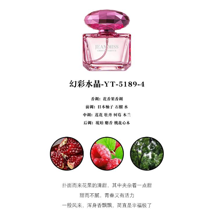 @台灣現貨JEAN MISS 小城伊香粉晶鑽女士香水清新自然持久淡香水50ml 幻彩水晶-細節圖6