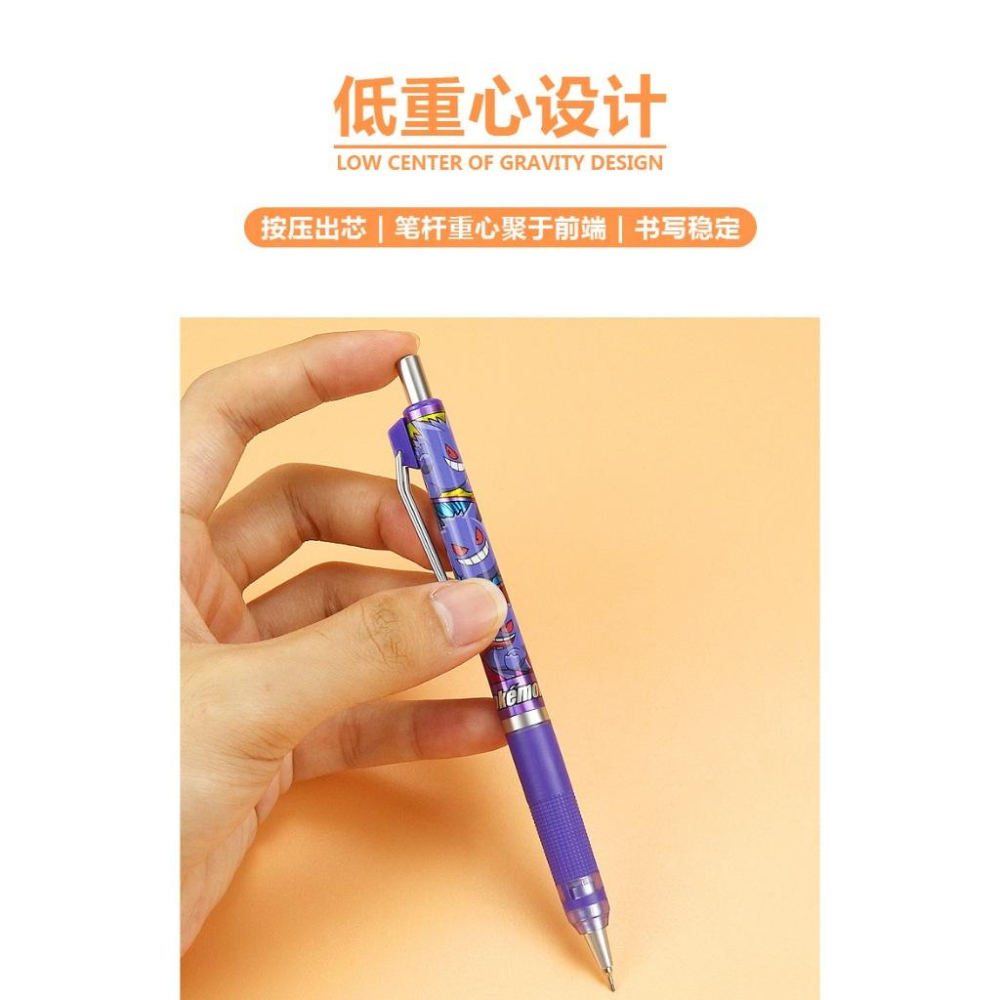 現貨寄出⚡️ 寶可夢⚡️ 防斷芯 自動鉛筆 防斷芯自動鉛筆0.5mm/ 0.7mm 學生文具-細節圖7