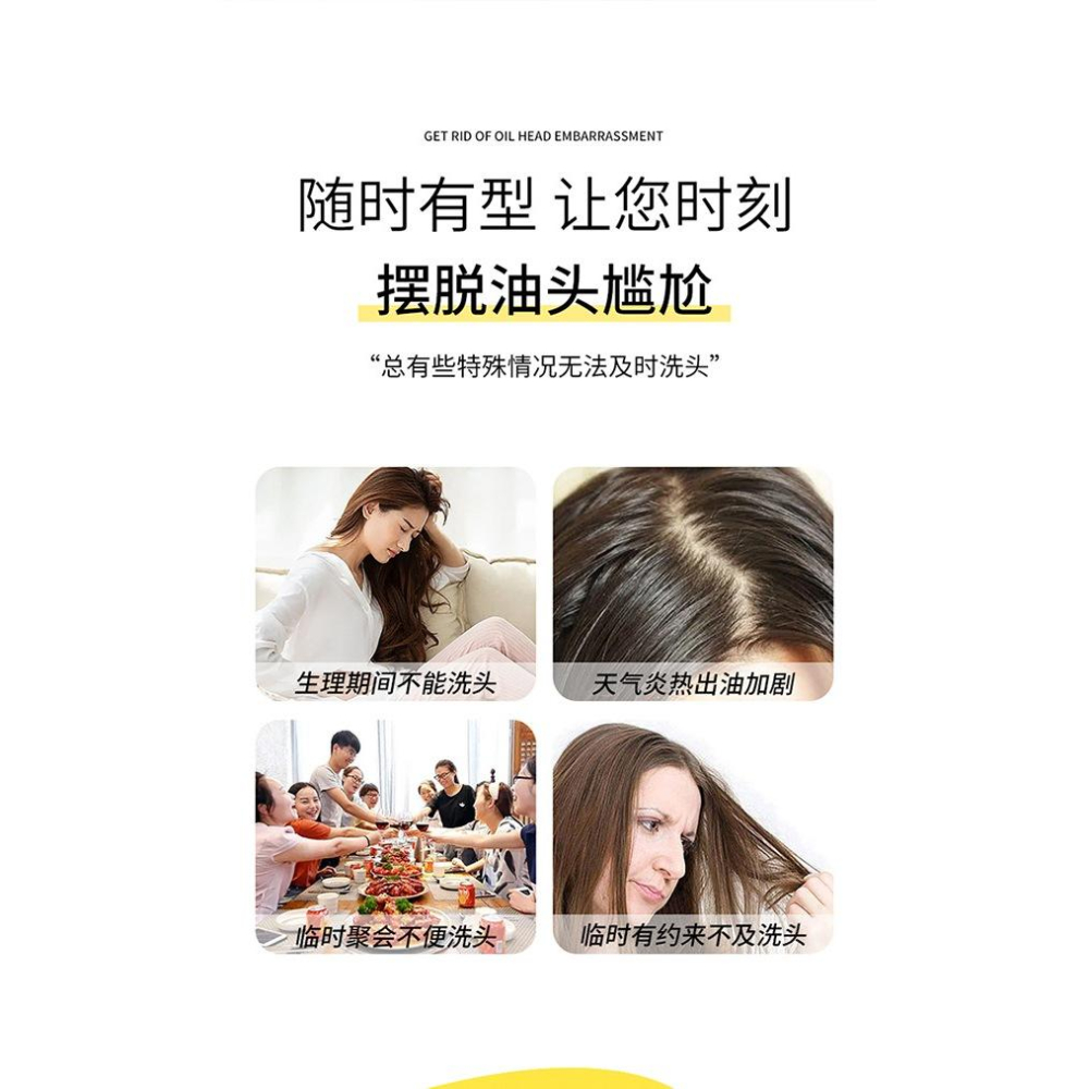 @台灣現貨🌈乾洗髮噴霧 🌈超蓬鬆 超去油 頭髮蓬鬆 控油乾洗 懶人救星 約會神器-細節圖4