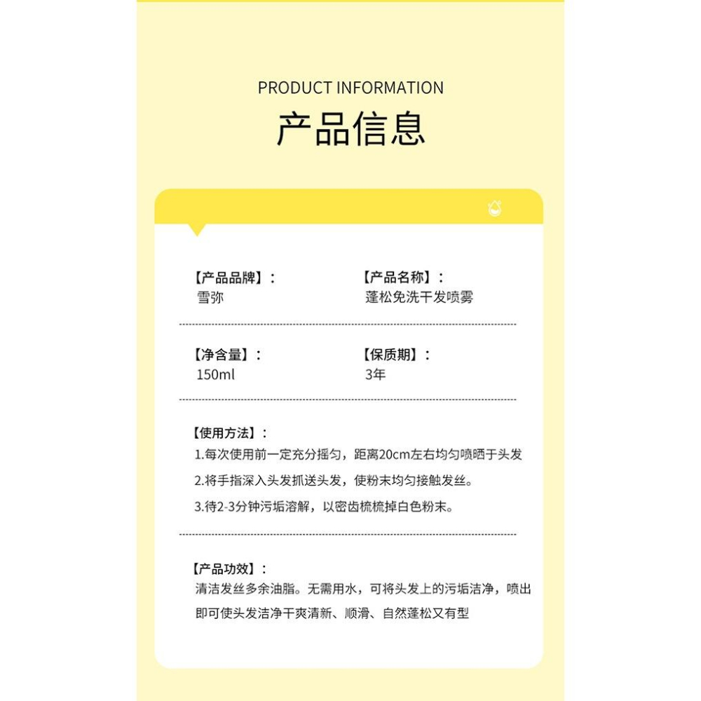 @台灣現貨🌈乾洗髮噴霧 🌈超蓬鬆 超去油 頭髮蓬鬆 控油乾洗 懶人救星 約會神器-細節圖8