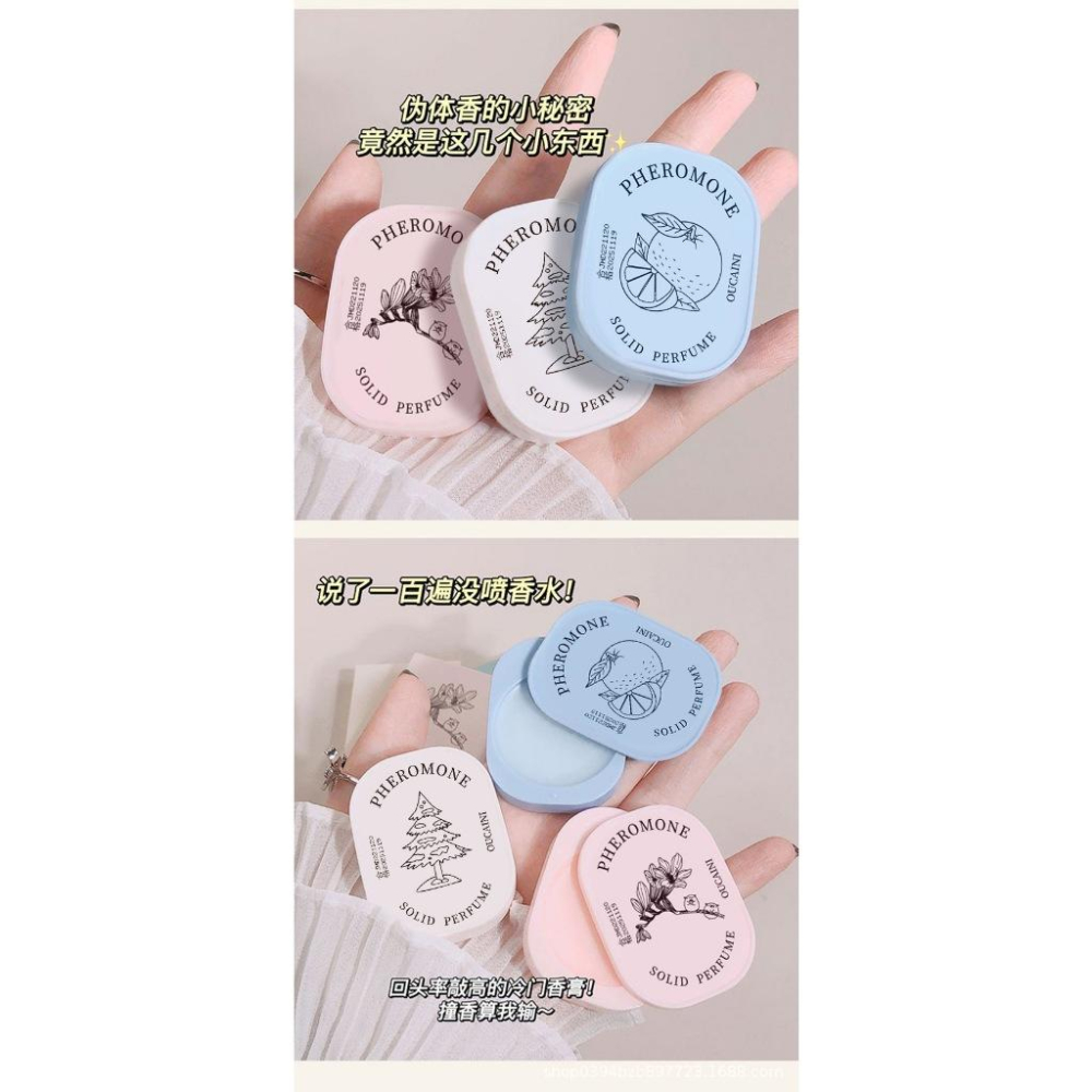 @(台灣現貨)固體香膏隨身香盒 花果清新淡香 男女皆可使用 體香膏 卡片香膏 約會 玫瑰清檸羅勒-細節圖2