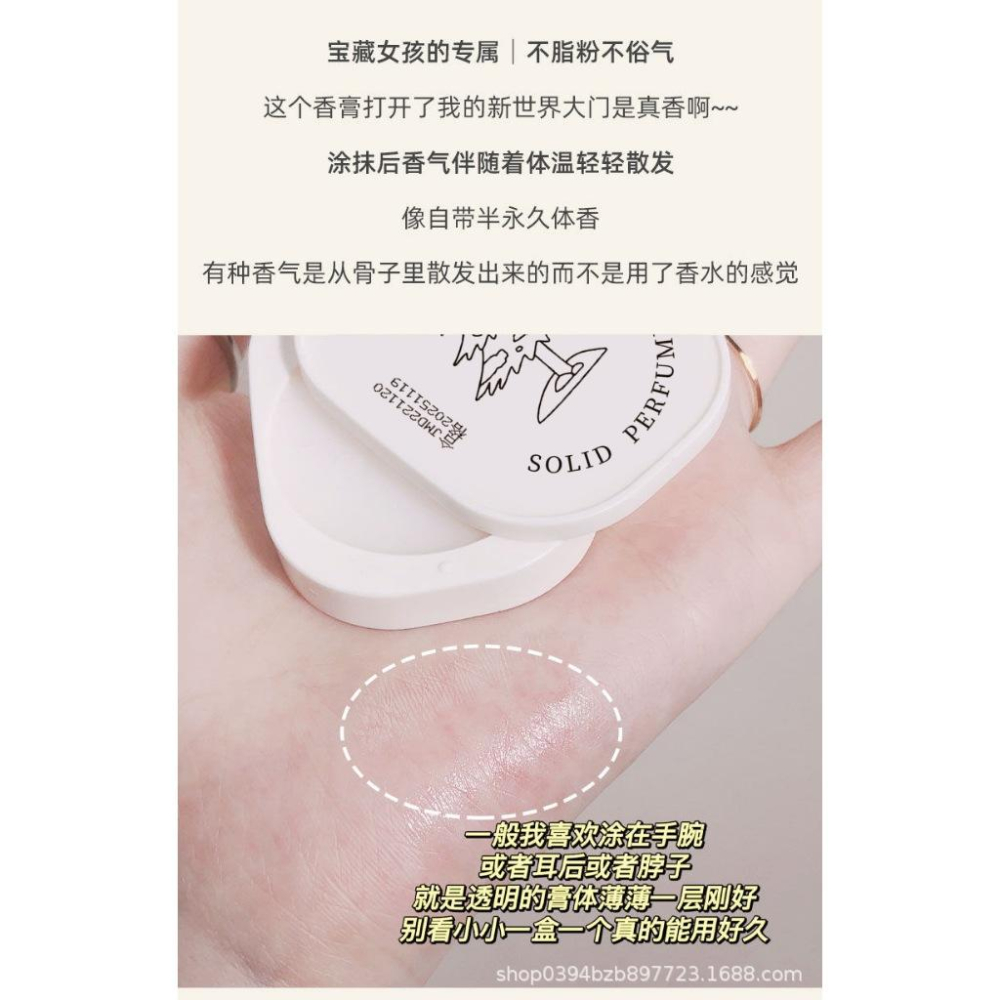 @(台灣現貨)固體香膏隨身香盒 花果清新淡香 男女皆可使用 體香膏 卡片香膏 約會 玫瑰清檸羅勒-細節圖3