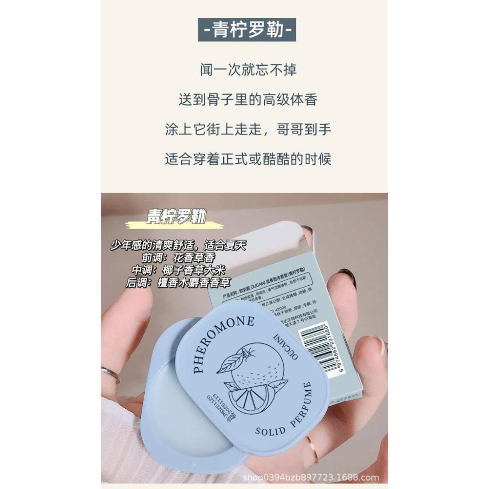 @(台灣現貨)固體香膏隨身香盒 花果清新淡香 男女皆可使用 體香膏 卡片香膏 約會 玫瑰清檸羅勒-細節圖4
