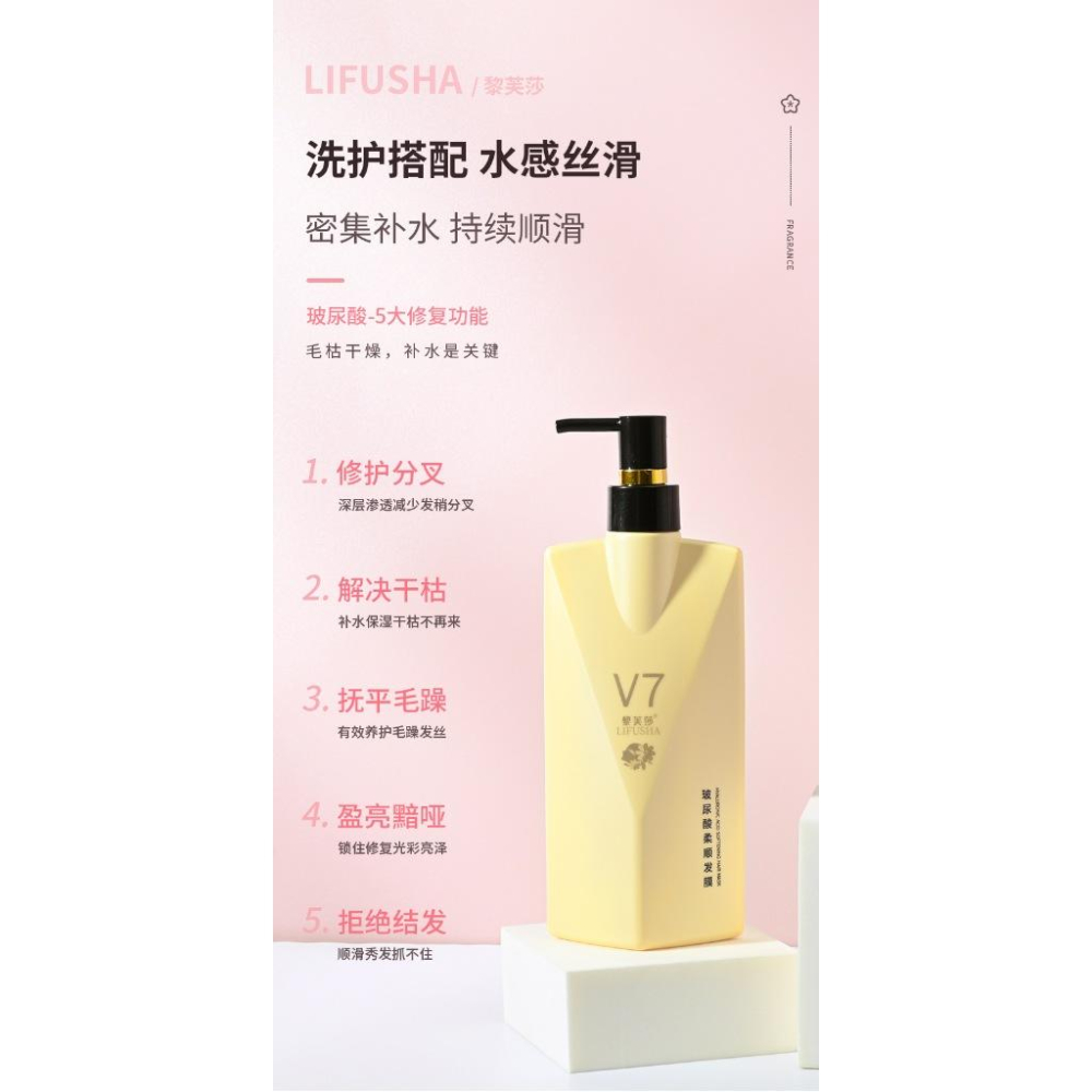 @台灣現貨✨ 梨芙莎V7沐浴組✨ 玻尿酸 保濕因子 密集補水 補水滋養 香水沐浴乳-細節圖4