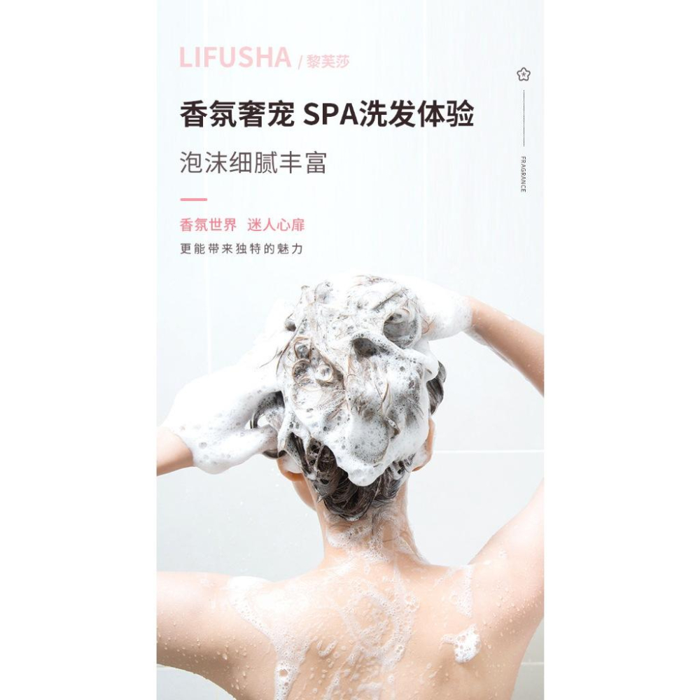 @台灣現貨✨ 梨芙莎V7沐浴組✨ 玻尿酸 保濕因子 密集補水 補水滋養 香水沐浴乳-細節圖8