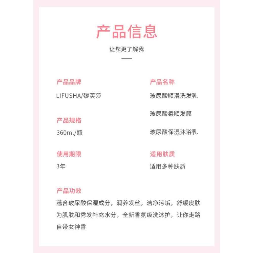 @台灣現貨✨ 梨芙莎V7沐浴組✨ 玻尿酸 保濕因子 密集補水 補水滋養 香水沐浴乳-細節圖9