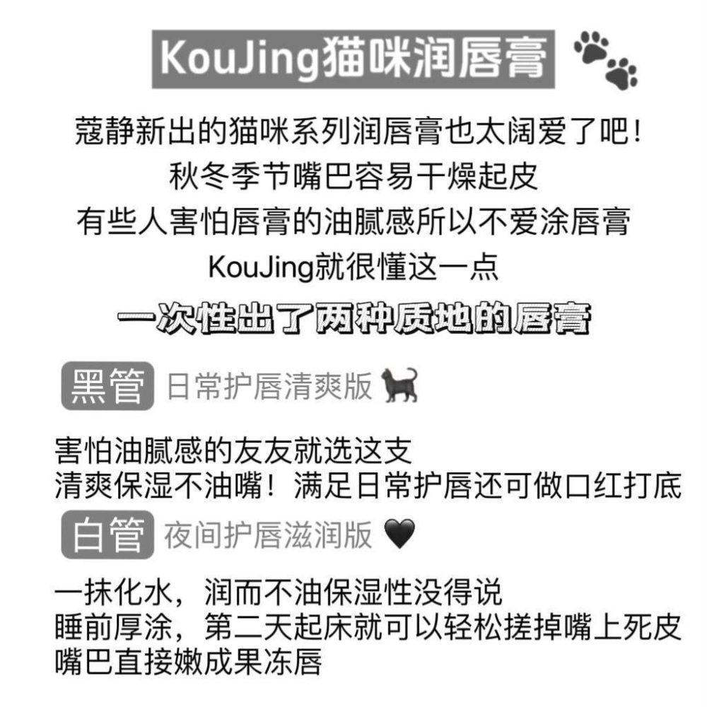 台灣發貨~貓咪護唇膏 喵星人護唇膏 小貓護唇膏 萌萌兔 喵喵 潤唇膏 口紅打底 保濕滋潤補水 防乾裂 淡化唇紋-細節圖3