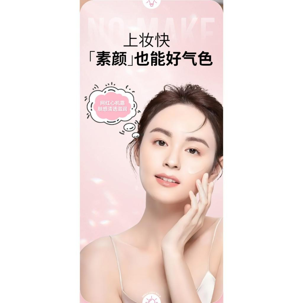 @台灣現貨 焕彩潤膚身體素顏霜 小燈泡煥彩素顏霜 臉部素顏霜 身體素顏霜隔離霜 妝前隔離霜-細節圖2
