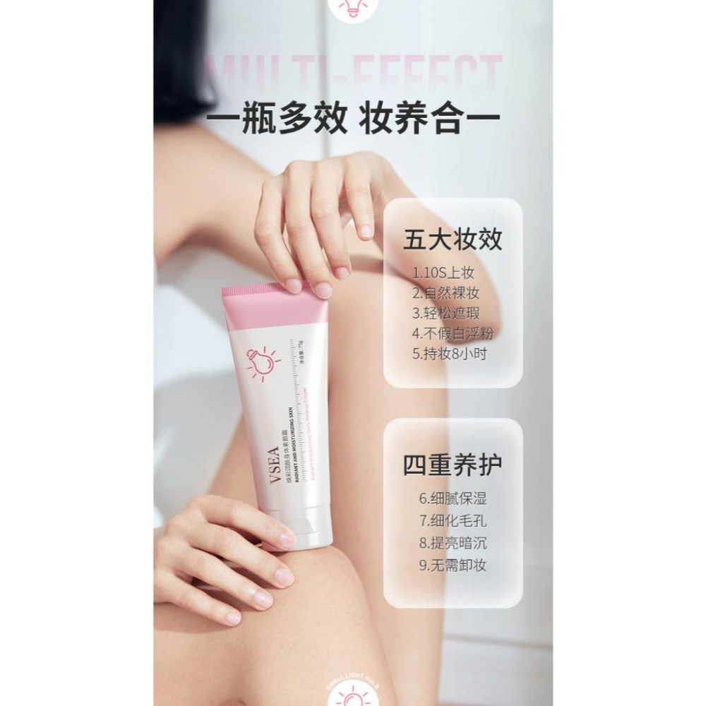 @台灣現貨 焕彩潤膚身體素顏霜 小燈泡煥彩素顏霜 臉部素顏霜 身體素顏霜隔離霜 妝前隔離霜-細節圖5