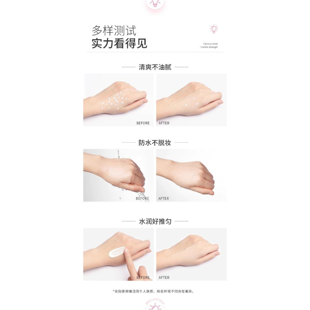 @台灣現貨 焕彩潤膚身體素顏霜 小燈泡煥彩素顏霜 臉部素顏霜 身體素顏霜隔離霜 妝前隔離霜-細節圖6