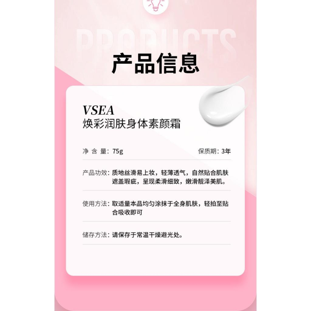 @台灣現貨 焕彩潤膚身體素顏霜 小燈泡煥彩素顏霜 臉部素顏霜 身體素顏霜隔離霜 妝前隔離霜-細節圖9