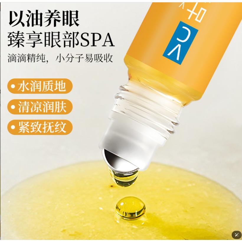@葉黃素眼部精華 葉黃素眼霜 維C眼部精華油 VC眼部精華油 VC眼部精華 滾珠眼部精華液 按摩眼霜 走珠眼霜 滾珠眼霜-細節圖3