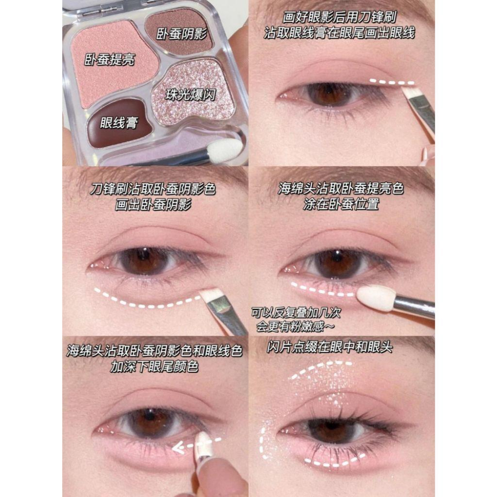 台灣現貨 韓系淡顏愛豆四色眼影盤 4色眼影盤 臥蠶粉盤 眼影眼線 提亮啞高光一體盤  修容 高光-細節圖6