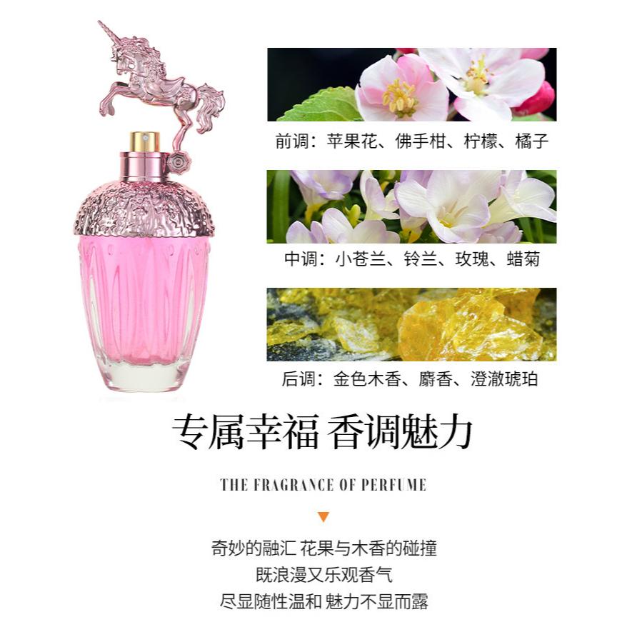 @台灣現貨🎁童話獨角獸香水🎁 獨角獸女士香水80ml 築夢天馬 童話獨角獸香水交換禮物  獨角獸粉翼 淡香自然清新-細節圖3