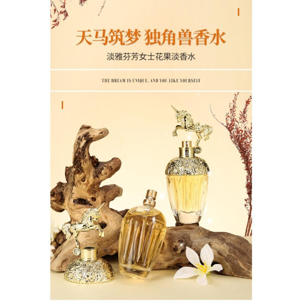@台灣現貨🎁童話獨角獸香水🎁 獨角獸女士香水80ml 築夢天馬 童話獨角獸香水交換禮物  獨角獸粉翼 淡香自然清新-細節圖6