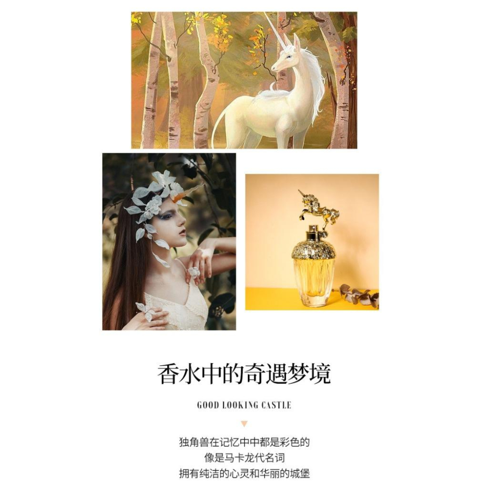 @台灣現貨🎁童話獨角獸香水🎁 獨角獸女士香水80ml 築夢天馬 童話獨角獸香水交換禮物  獨角獸粉翼 淡香自然清新-細節圖7