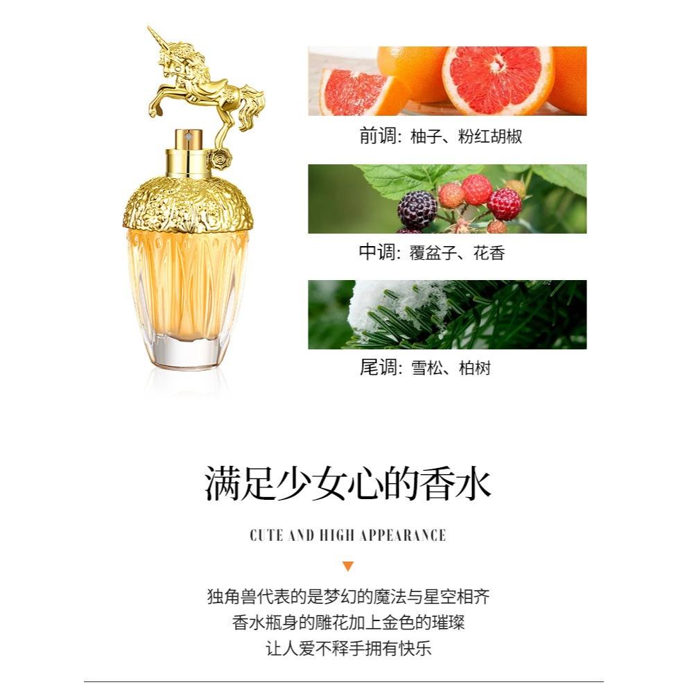 @台灣現貨🎁童話獨角獸香水🎁 獨角獸女士香水80ml 築夢天馬 童話獨角獸香水交換禮物  獨角獸粉翼 淡香自然清新-細節圖8