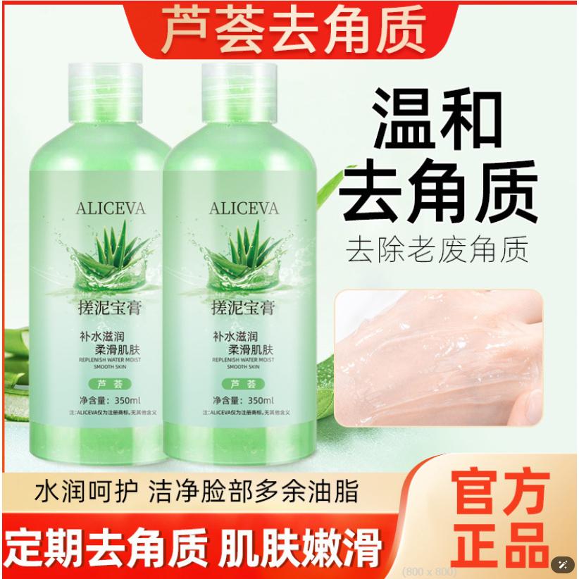 @台灣現貨🍀搓泥寶膏🍀 搓泥寶 山茶花 水蜜桃 蘆薈 搓泥沐浴露 深層清潔 去角質 身體磨砂膏 搓澡泥 搓泥 搓泥去角質-細節圖4