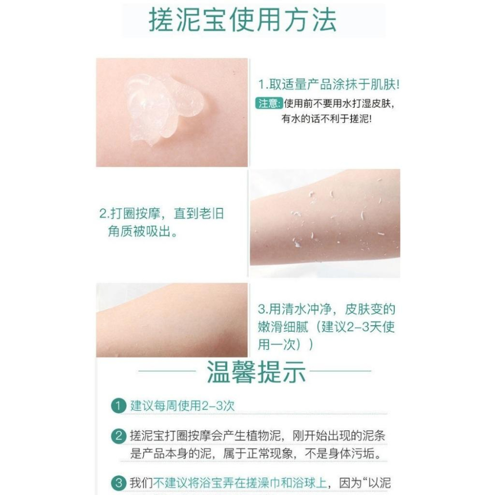 @台灣現貨🍀搓泥寶膏🍀 搓泥寶 山茶花 水蜜桃 蘆薈 搓泥沐浴露 深層清潔 去角質 身體磨砂膏 搓澡泥 搓泥 搓泥去角質-細節圖8