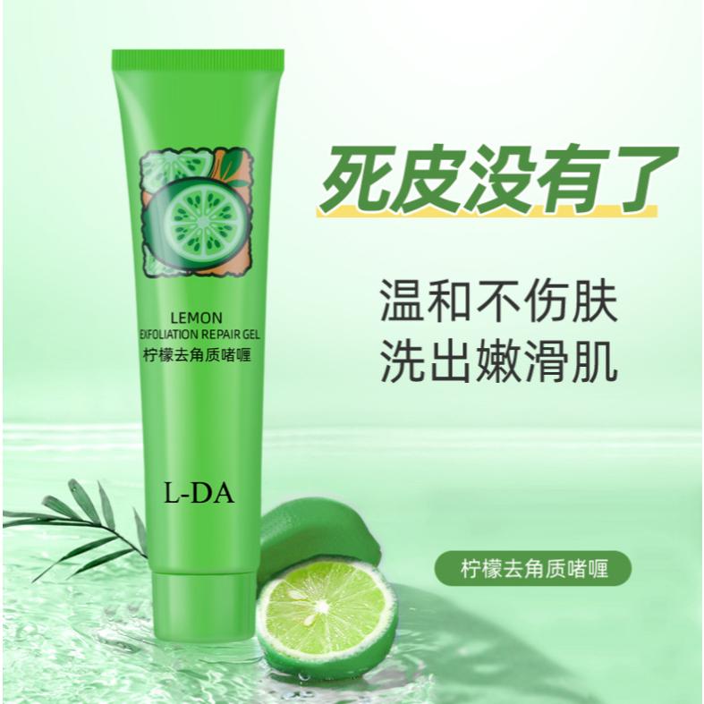 @台灣現貨~檸檬蘆薈去角質 檸檬去角質 蘆薈臉部去角質 臉部保濕去角質凝露 男女適用 面部去角質凝露 面部全身去角質素-細節圖3