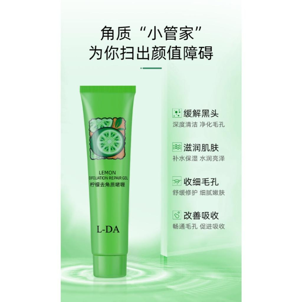 @台灣現貨~檸檬蘆薈去角質 檸檬去角質 蘆薈臉部去角質 臉部保濕去角質凝露 男女適用 面部去角質凝露 面部全身去角質素-細節圖4