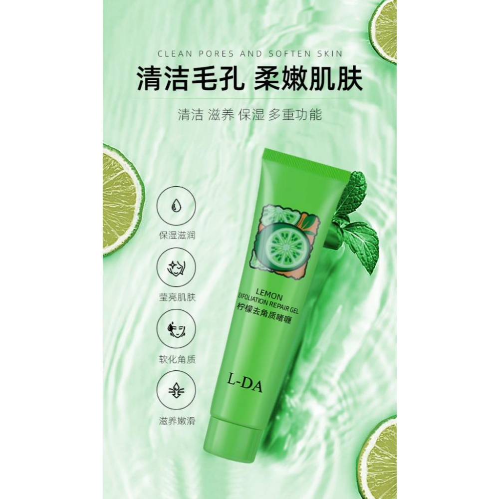@台灣現貨~檸檬蘆薈去角質 檸檬去角質 蘆薈臉部去角質 臉部保濕去角質凝露 男女適用 面部去角質凝露 面部全身去角質素-細節圖5