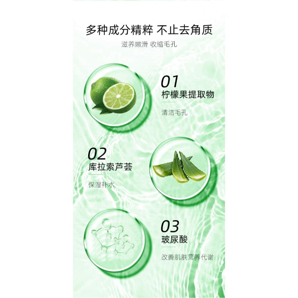 @台灣現貨~檸檬蘆薈去角質 檸檬去角質 蘆薈臉部去角質 臉部保濕去角質凝露 男女適用 面部去角質凝露 面部全身去角質素-細節圖6