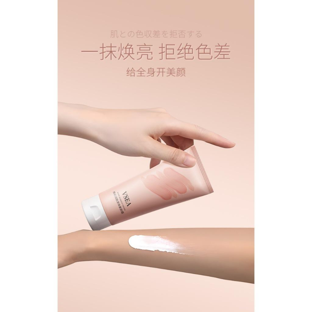 @台灣現貨 懒人身體素颜霜一抹煥亮奶油肌 幻彩潤膚身體素顏霜 輕薄透氣-細節圖4