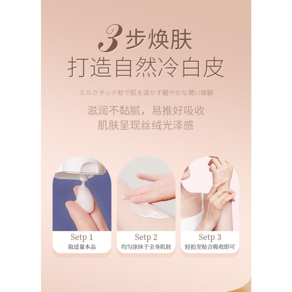 @台灣現貨 懒人身體素颜霜一抹煥亮奶油肌 幻彩潤膚身體素顏霜 輕薄透氣-細節圖5