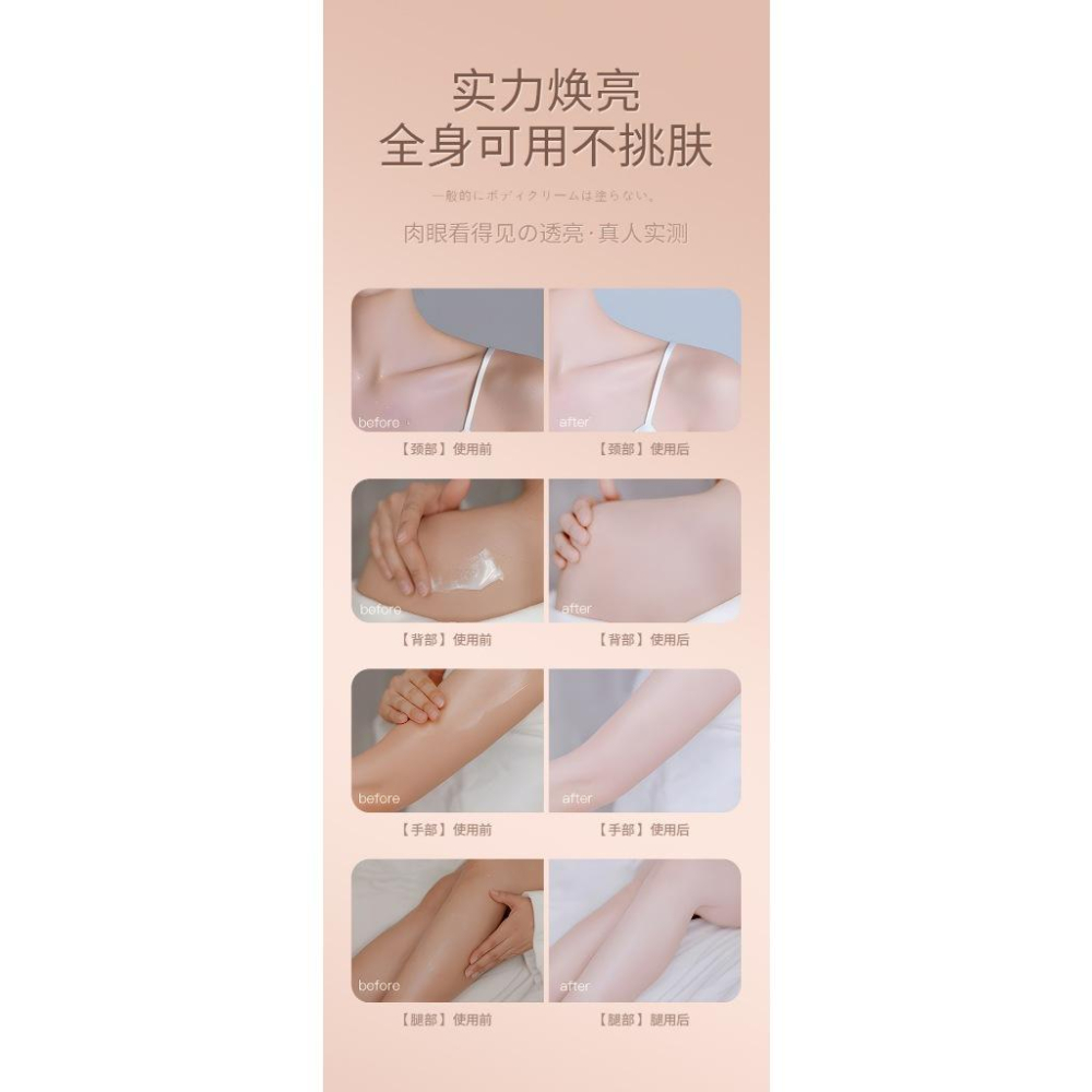 @台灣現貨 懒人身體素颜霜一抹煥亮奶油肌 幻彩潤膚身體素顏霜 輕薄透氣-細節圖6
