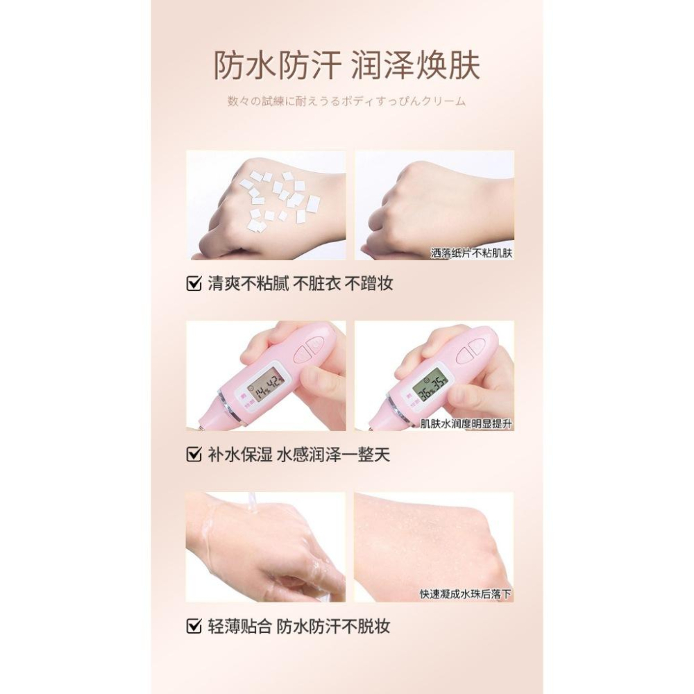 @台灣現貨 懒人身體素颜霜一抹煥亮奶油肌 幻彩潤膚身體素顏霜 輕薄透氣-細節圖7