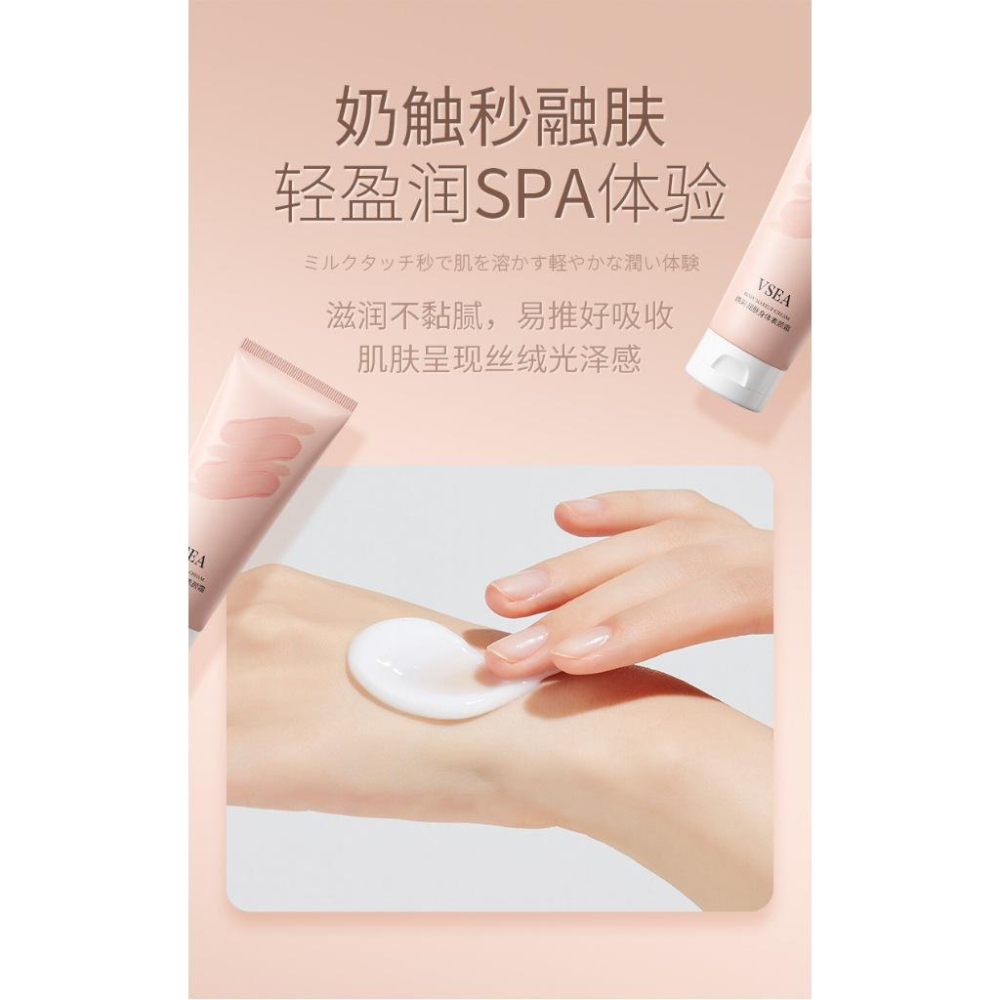 @台灣現貨 懒人身體素颜霜一抹煥亮奶油肌 幻彩潤膚身體素顏霜 輕薄透氣-細節圖8