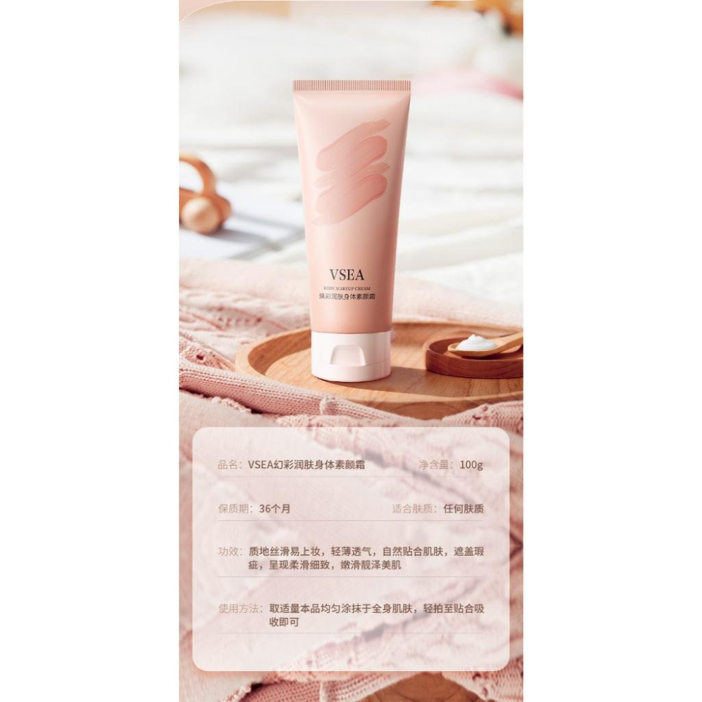@台灣現貨 懒人身體素颜霜一抹煥亮奶油肌 幻彩潤膚身體素顏霜 輕薄透氣-細節圖9