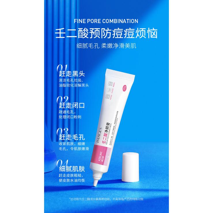 台灣現貨 水楊酸乳霜 壬二酸 收縮毛孔霜 去黑頭毛孔霜 組合 壬二酸凝膠 改善黑頭 調理痘肌-細節圖2
