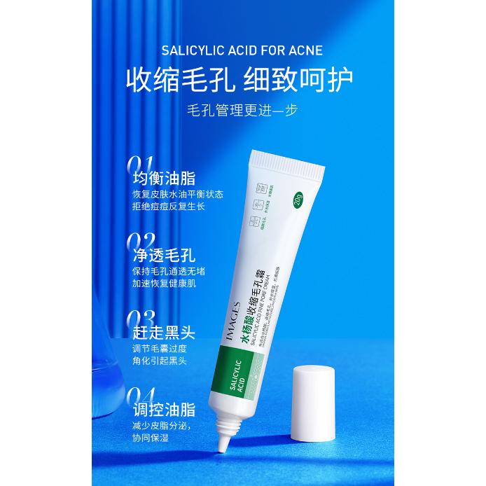 台灣現貨 水楊酸乳霜 壬二酸 收縮毛孔霜 去黑頭毛孔霜 組合 壬二酸凝膠 改善黑頭 調理痘肌-細節圖3