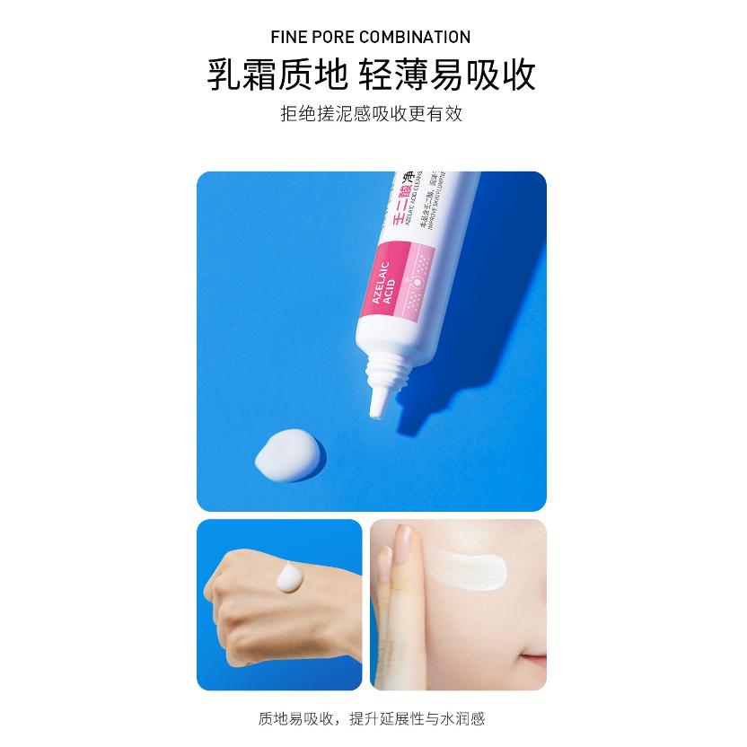 台灣現貨 水楊酸乳霜 壬二酸 收縮毛孔霜 去黑頭毛孔霜 組合 壬二酸凝膠 改善黑頭 調理痘肌-細節圖8
