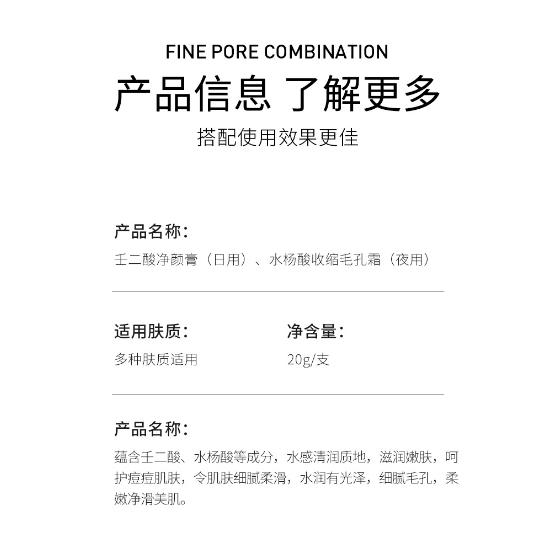 台灣現貨 水楊酸乳霜 壬二酸 收縮毛孔霜 去黑頭毛孔霜 組合 壬二酸凝膠 改善黑頭 調理痘肌-細節圖9