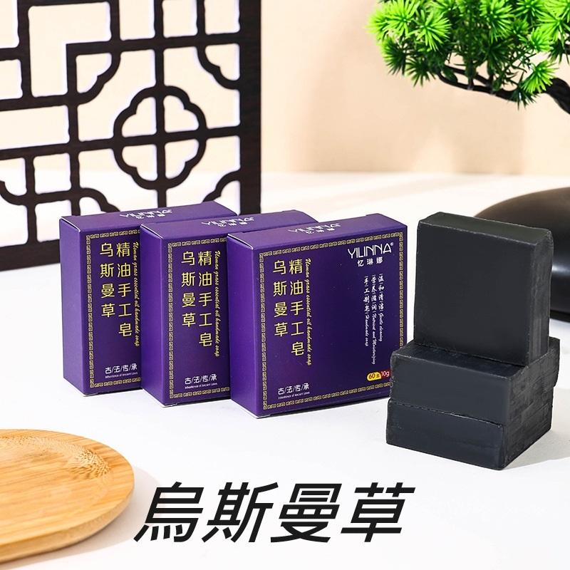 @〖台灣現貨〗新疆烏斯曼草洗髮皂 烏斯瑪草洗頭皂 烏斯曼 防脫髮 控油 洗頭餅 洗髮餅 深層 滋養髮根-細節圖2