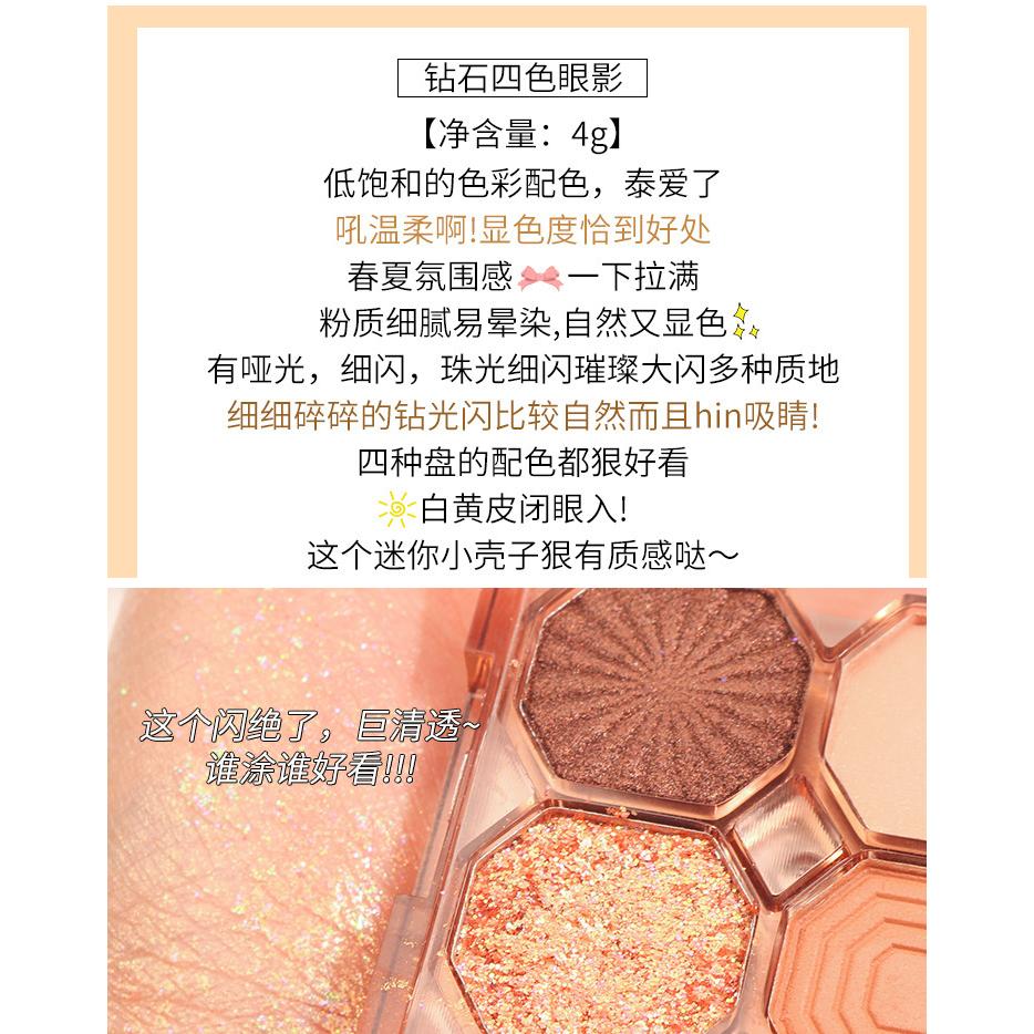 台灣現貨~四色眼影 璀璨寶石四色眼影 4色眼影盤 小眼影盤 大地色 珠光 啞光 原生裸色眼影-細節圖2