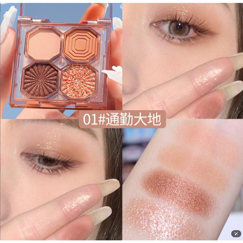 台灣現貨~四色眼影 璀璨寶石四色眼影 4色眼影盤 小眼影盤 大地色 珠光 啞光 原生裸色眼影-細節圖3