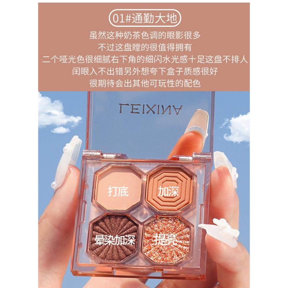 台灣現貨~四色眼影 璀璨寶石四色眼影 4色眼影盤 小眼影盤 大地色 珠光 啞光 原生裸色眼影-細節圖5