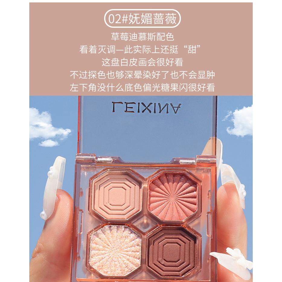 台灣現貨~四色眼影 璀璨寶石四色眼影 4色眼影盤 小眼影盤 大地色 珠光 啞光 原生裸色眼影-細節圖6