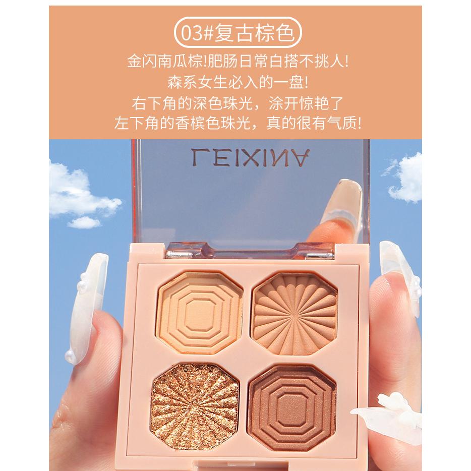 台灣現貨~四色眼影 璀璨寶石四色眼影 4色眼影盤 小眼影盤 大地色 珠光 啞光 原生裸色眼影-細節圖7