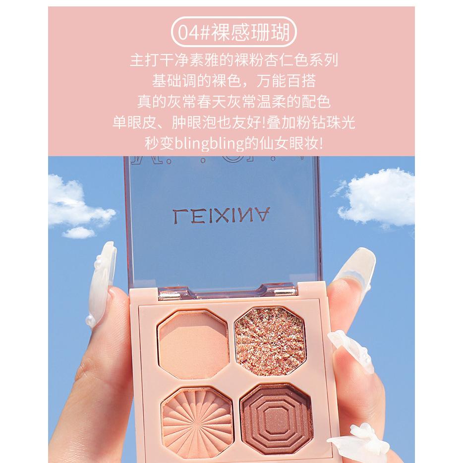 台灣現貨~四色眼影 璀璨寶石四色眼影 4色眼影盤 小眼影盤 大地色 珠光 啞光 原生裸色眼影-細節圖8