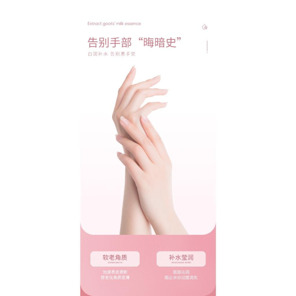 台灣現貨 莉芙泉玫瑰嫩滑手膜皙嫩細滑柔潤肌膚 玫瑰精華 烟酰胺 穿戴護手膜-細節圖2