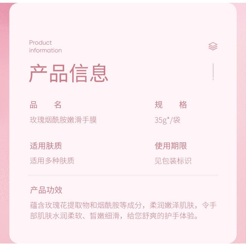 台灣現貨 莉芙泉玫瑰嫩滑手膜皙嫩細滑柔潤肌膚 玫瑰精華 烟酰胺 穿戴護手膜-細節圖8