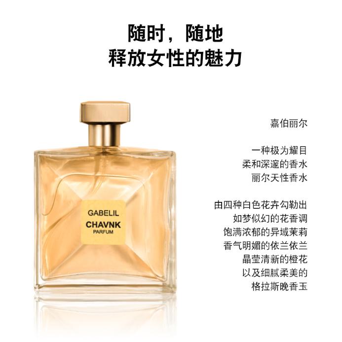 @台灣現貨JEAN MISS嘉伯麗爾香水 100ml女士香水-細節圖3