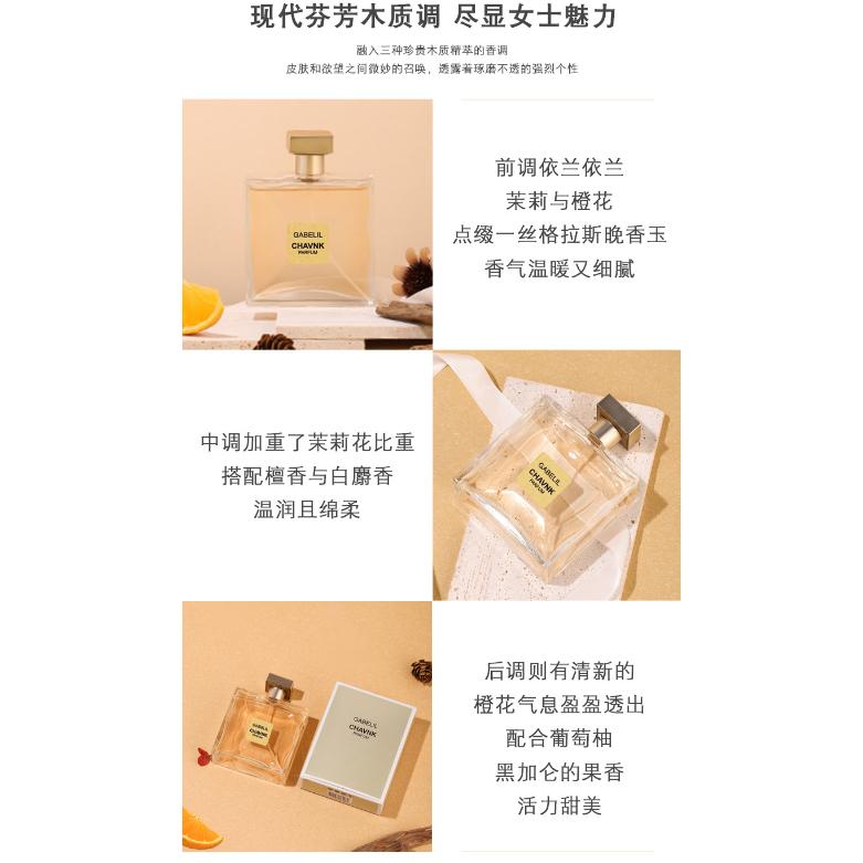 @台灣現貨JEAN MISS嘉伯麗爾香水 100ml女士香水-細節圖4