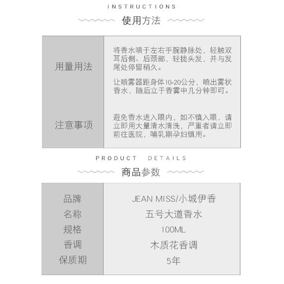 @台灣現貨JEAN MISS嘉伯麗爾香水 100ml女士香水-細節圖8